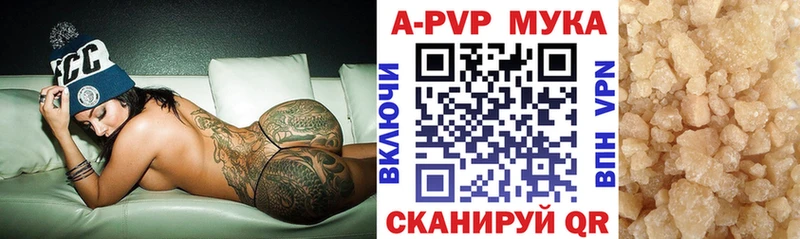 APVP мука  дарнет шоп  Краснотурьинск 