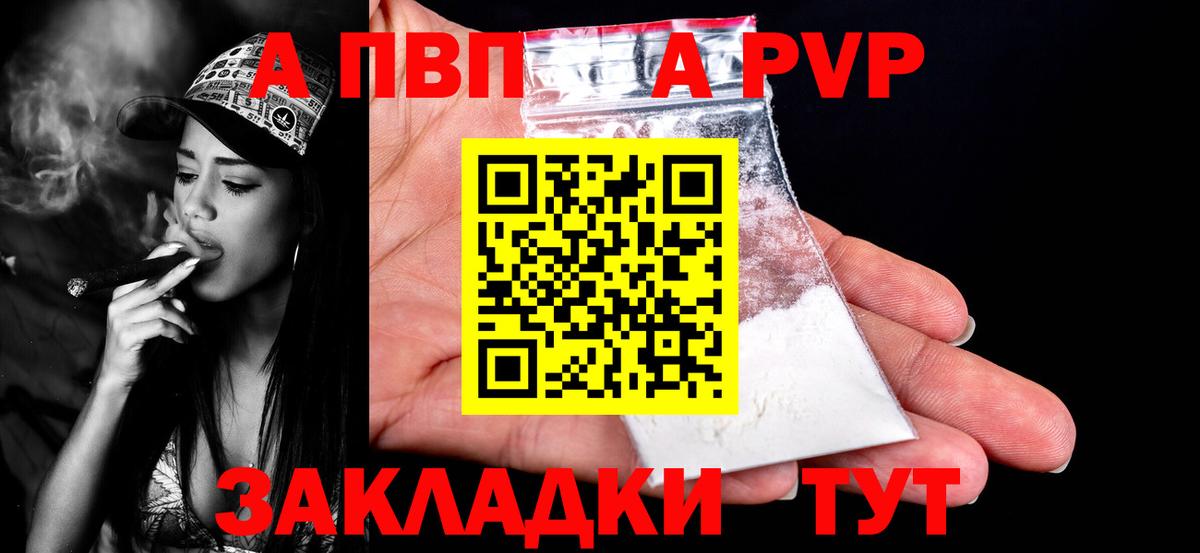 A PVP кристаллы Краснотурьинск