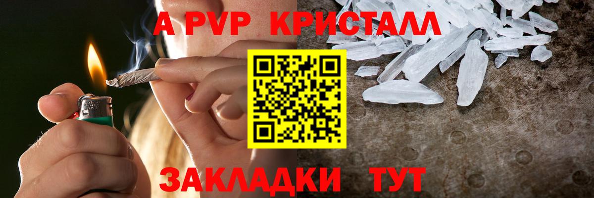 Краснотурьинск  Alpha PVP СК КРИС  APVP  Вход с VPN  Alpha PVP СК  Alpha PVP мука 