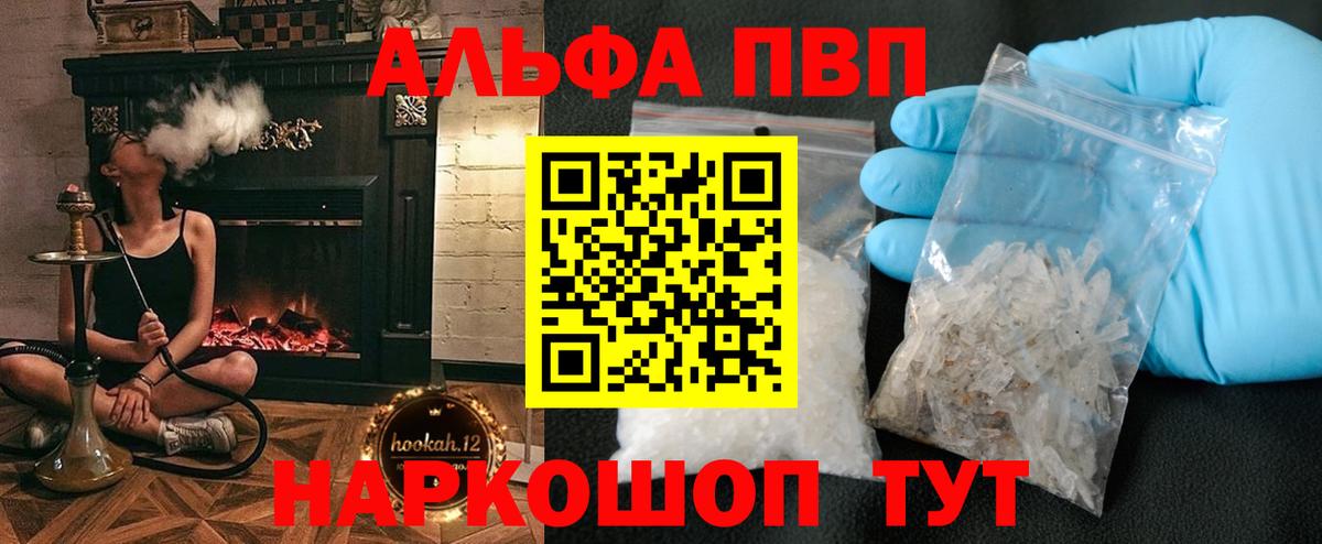 Альфа ПВП  Краснотурьинск  Alfa_PVP VHQ  Alpha PVP крисы CK  Alfa_PVP СК 