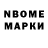 Марки 25I-NBOMe 1500мкг Robert Madrid
