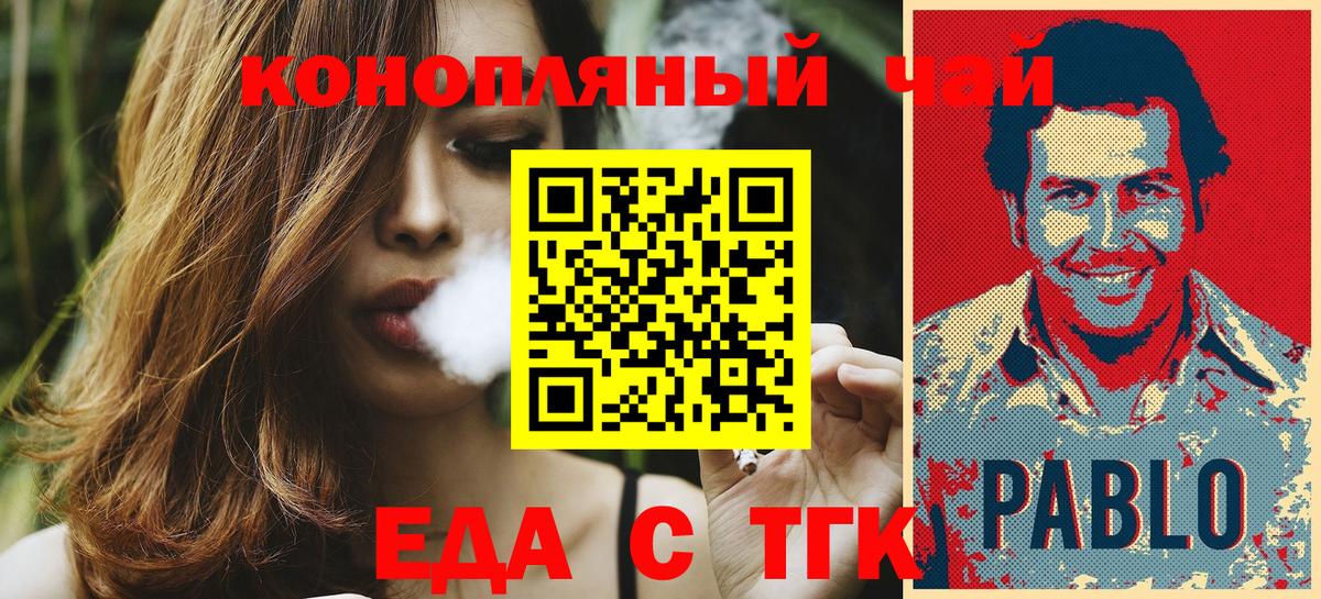 Краснотурьинск  Еда ТГК марихуана  Вход с VPN 