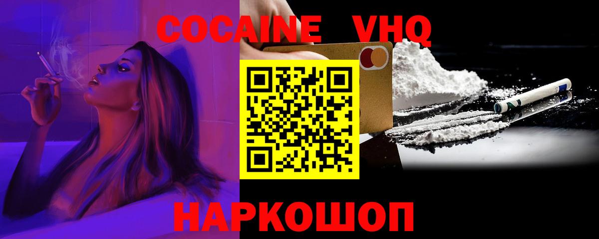 Кокаин Перу  Вход с VPN  Cocaine  Cocaine 98%  Краснотурьинск 