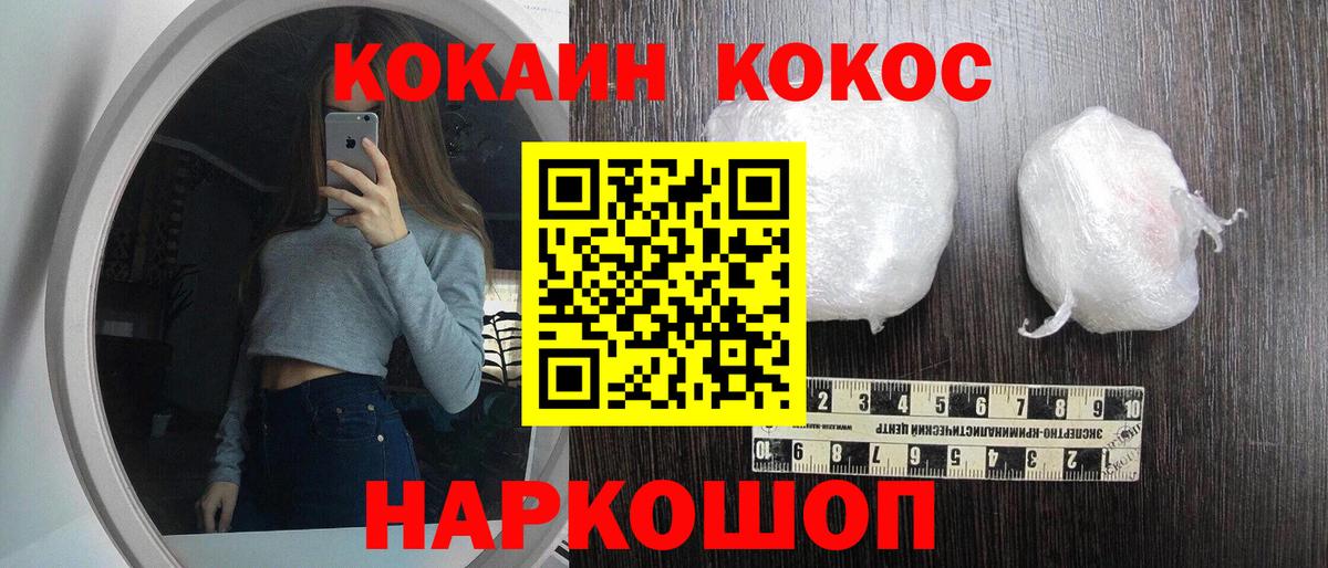 COCAIN Колумбийский  COCAIN  Краснотурьинск 