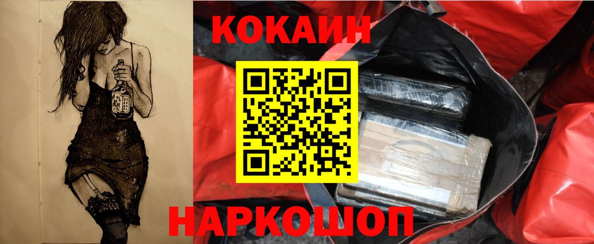 Cocaine Эквадор Краснотурьинск