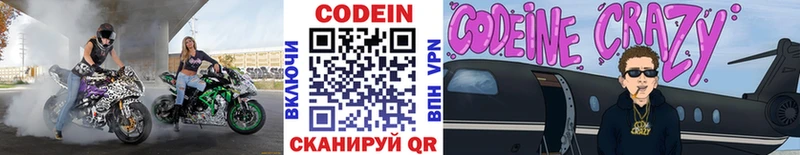 Кодеиновый сироп Lean напиток Lean (лин)  сколько стоит  darknet официальный сайт  Краснотурьинск 