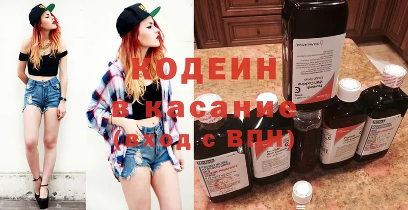 Кодеиновый сироп Lean напиток Lean (лин)  Краснотурьинск 