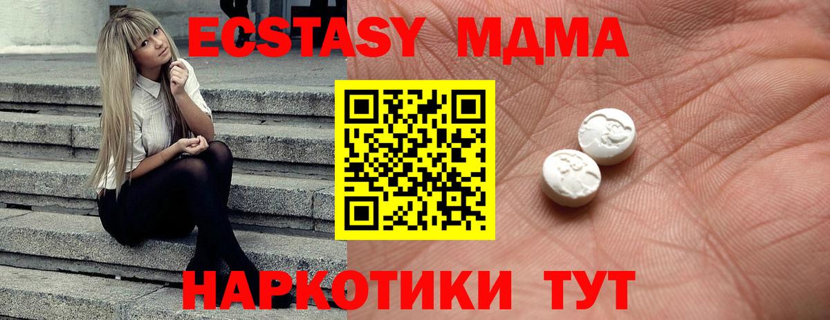 Краснотурьинск  ЭКСТАЗИ  Вход с VPN  ЭКСТАЗИ круглые  ЭКСТАЗИ mix 