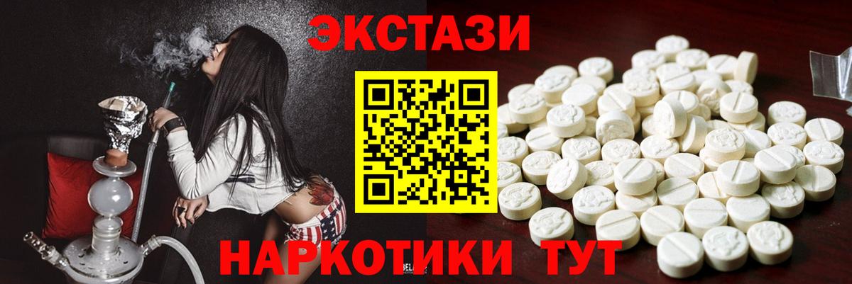 Ecstasy 300 mg Краснотурьинск