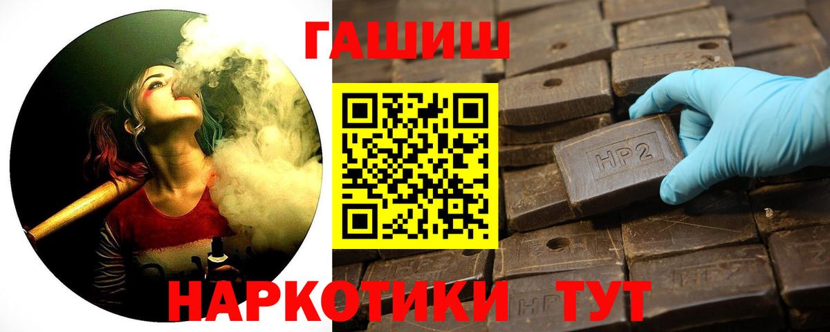 ГАШИШ Изолятор  Гашиш  что такое   Краснотурьинск 