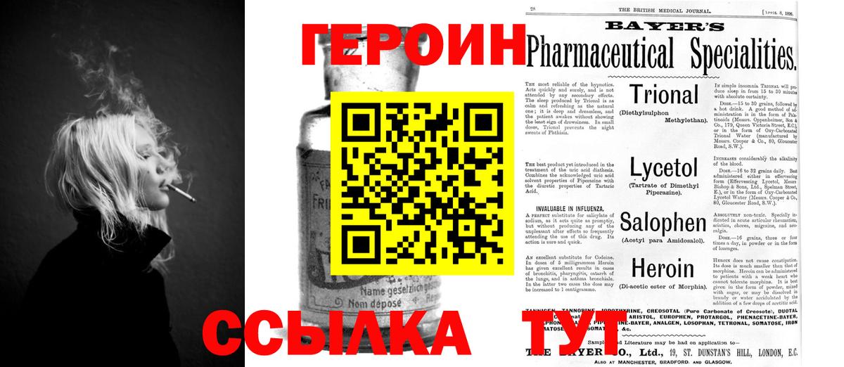 ГЕРОИН гречка Краснотурьинск