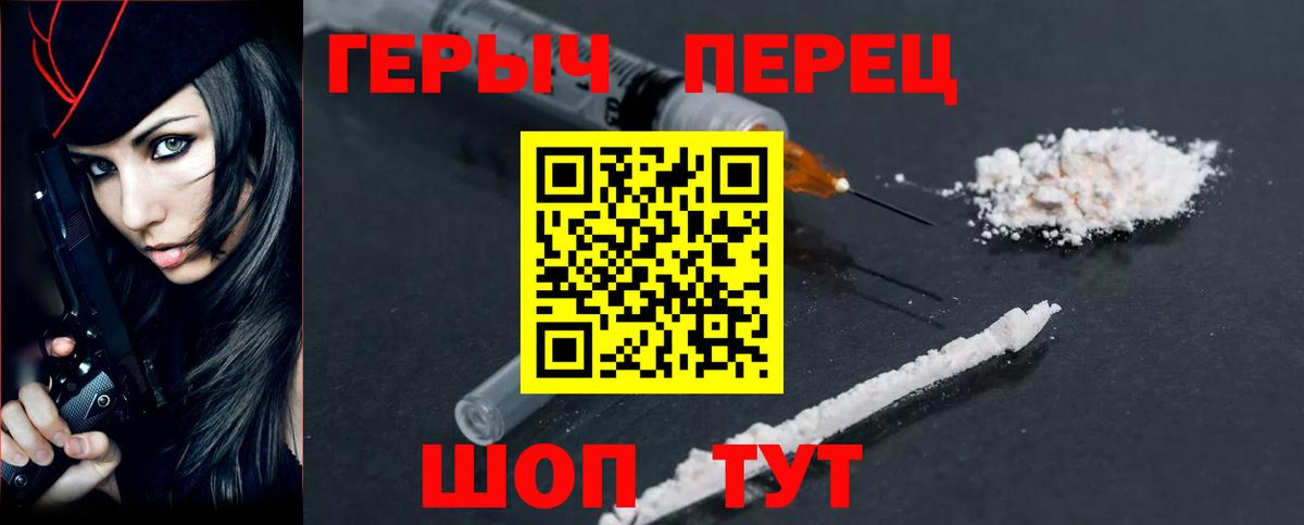 ГЕРОИН гречка Краснотурьинск