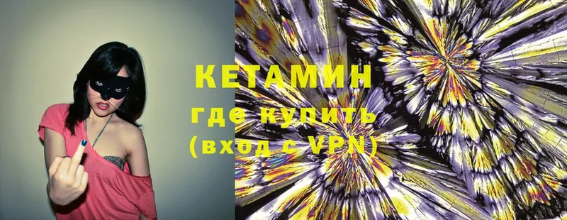 КЕТАМИН ketamine  Краснотурьинск 