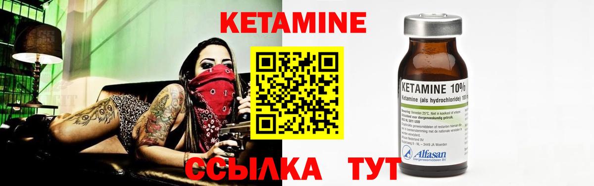 КЕТАМИН ketamine Краснотурьинск