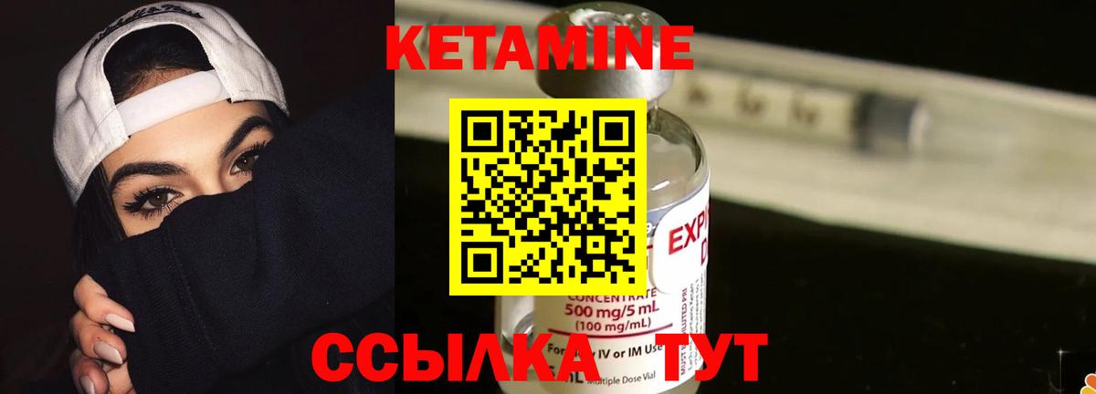 Кетамин VHQ  Кетамин VHQ  Вход с VPN  Краснотурьинск 