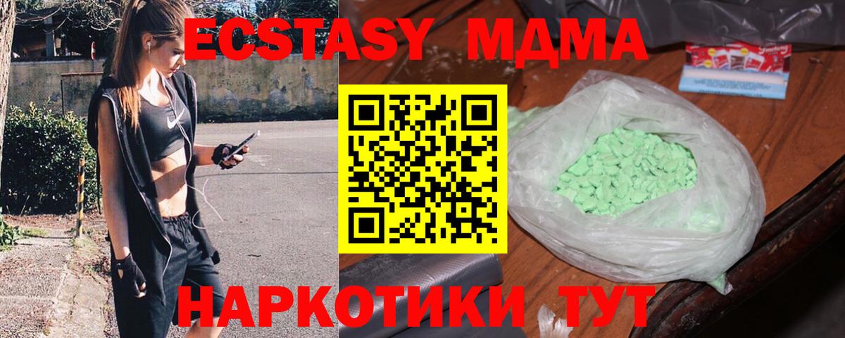 МДМА crystal Краснотурьинск