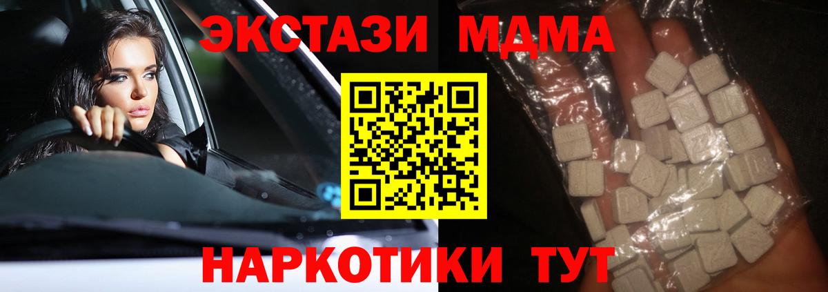 MDMA  Вход с VPN  МДМА VHQ  Краснотурьинск  МДМА crystal 