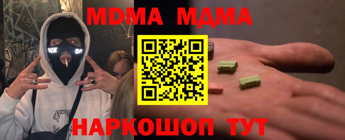 МДМА crystal Краснотурьинск