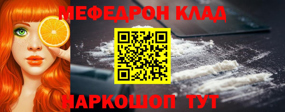МЯУ-МЯУ мяу мяу  МЕФ  Краснотурьинск  Вход с VPN  МЕФ mephedrone 