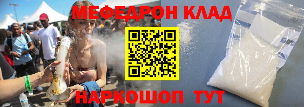 Меф  Краснотурьинск