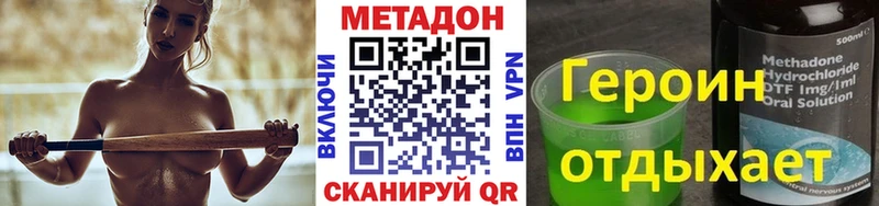 Метадон methadone  Краснотурьинск 