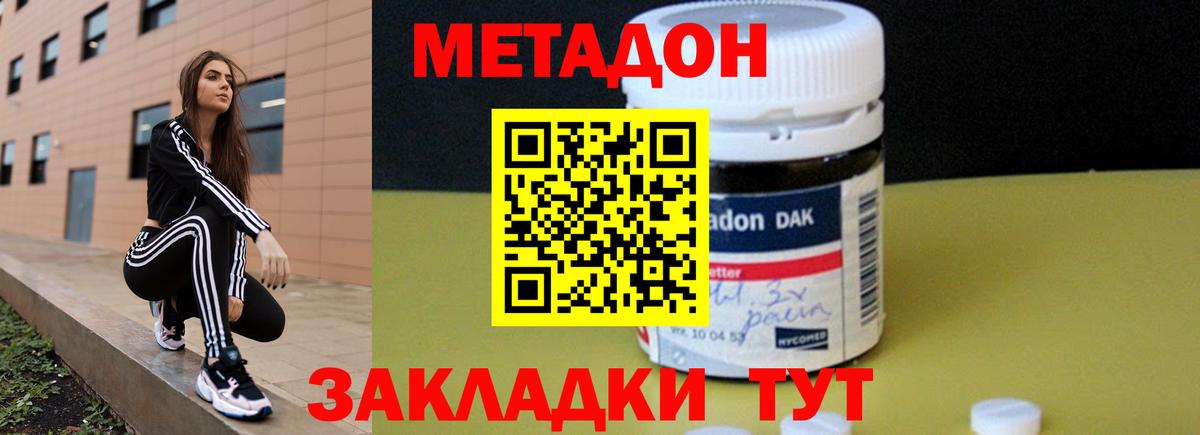 Краснотурьинск  Метадон мёд  МЕТАДОН methadone  Вход с VPN 