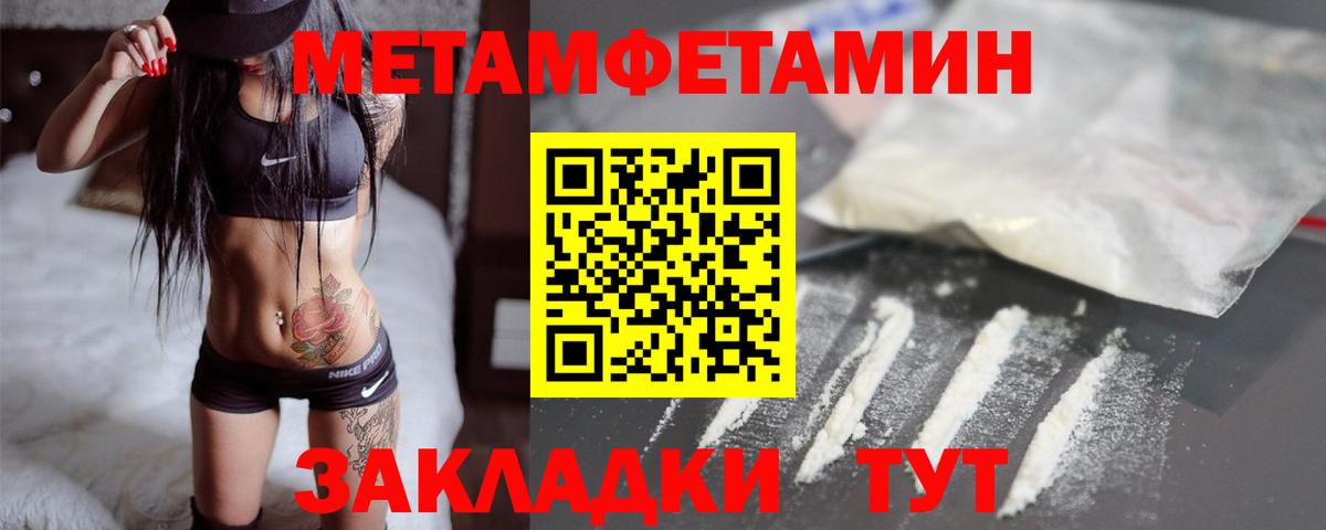 МЕТАМФЕТАМИН Methamphetamine Краснотурьинск