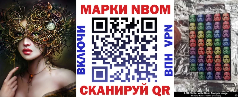 Марки 25I-NBOMe 1,8мг  блэк спрут маркетплейс  Краснотурьинск  где найти  