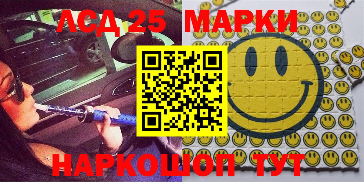 Наркотические марки 1,8мг Краснотурьинск