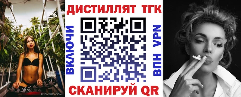 Дистиллят ТГК гашишное масло  закладки  Краснотурьинск 