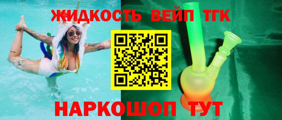 Дистиллят ТГК гашишное масло Краснотурьинск
